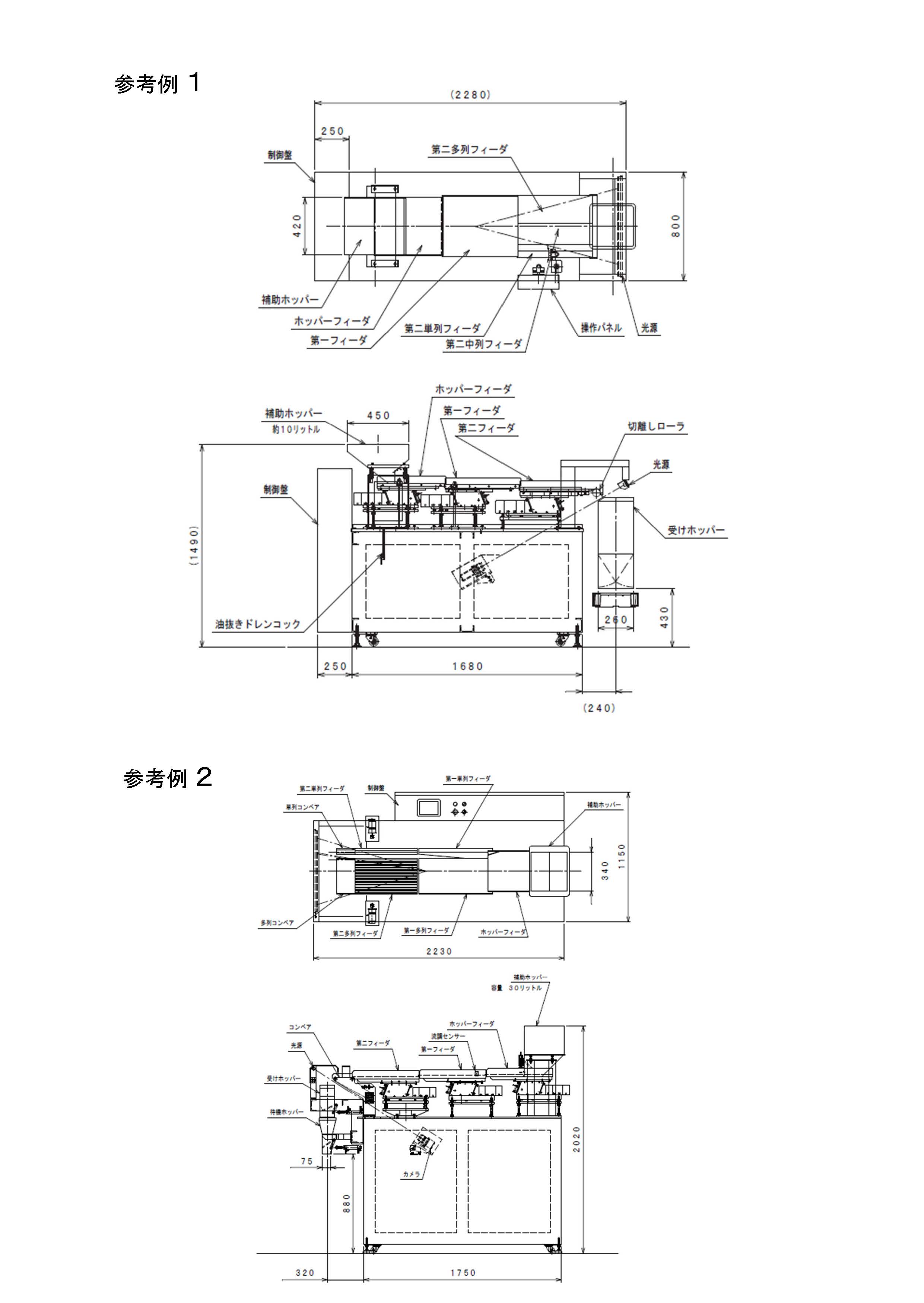 参考寸法