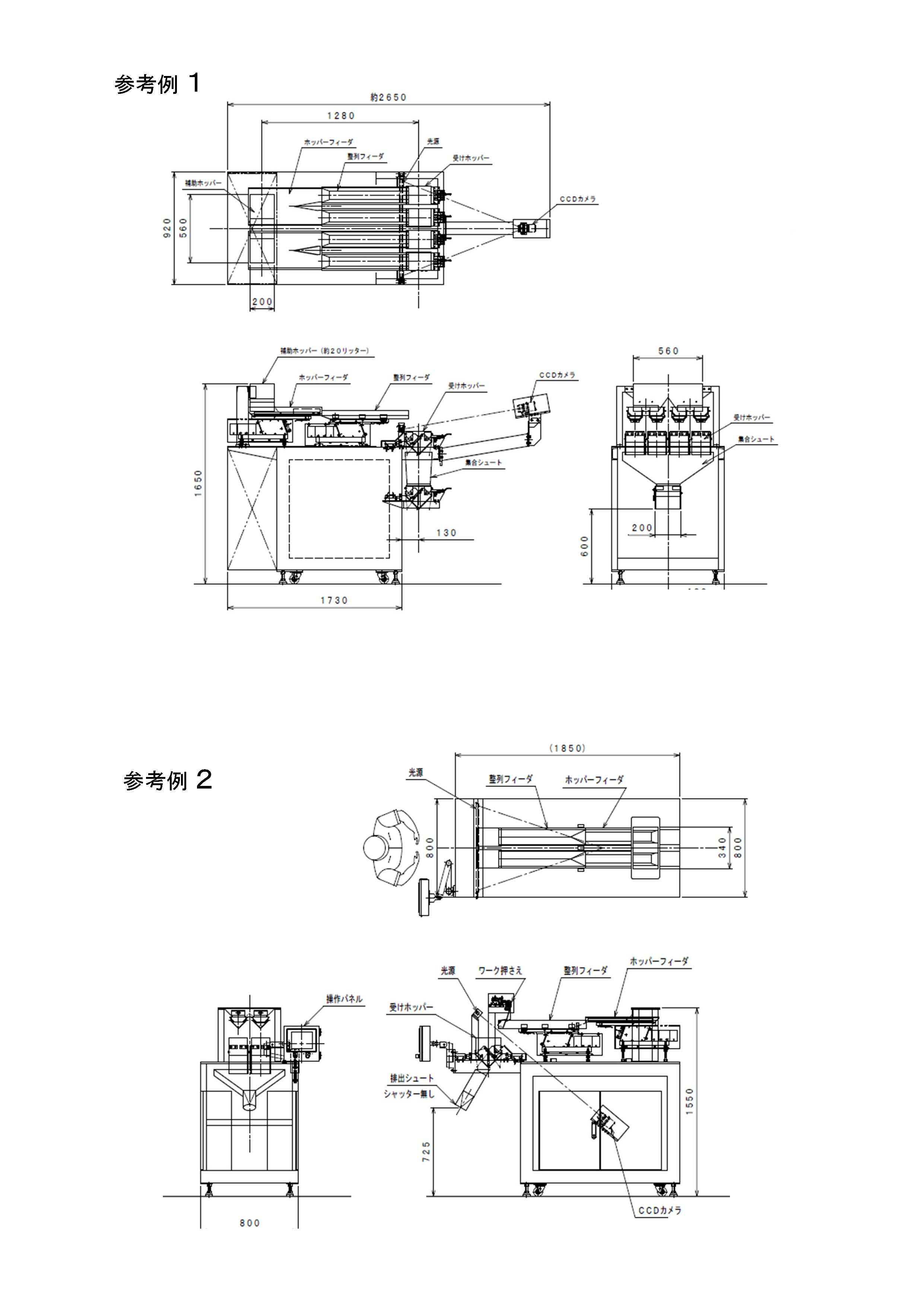 参考寸法