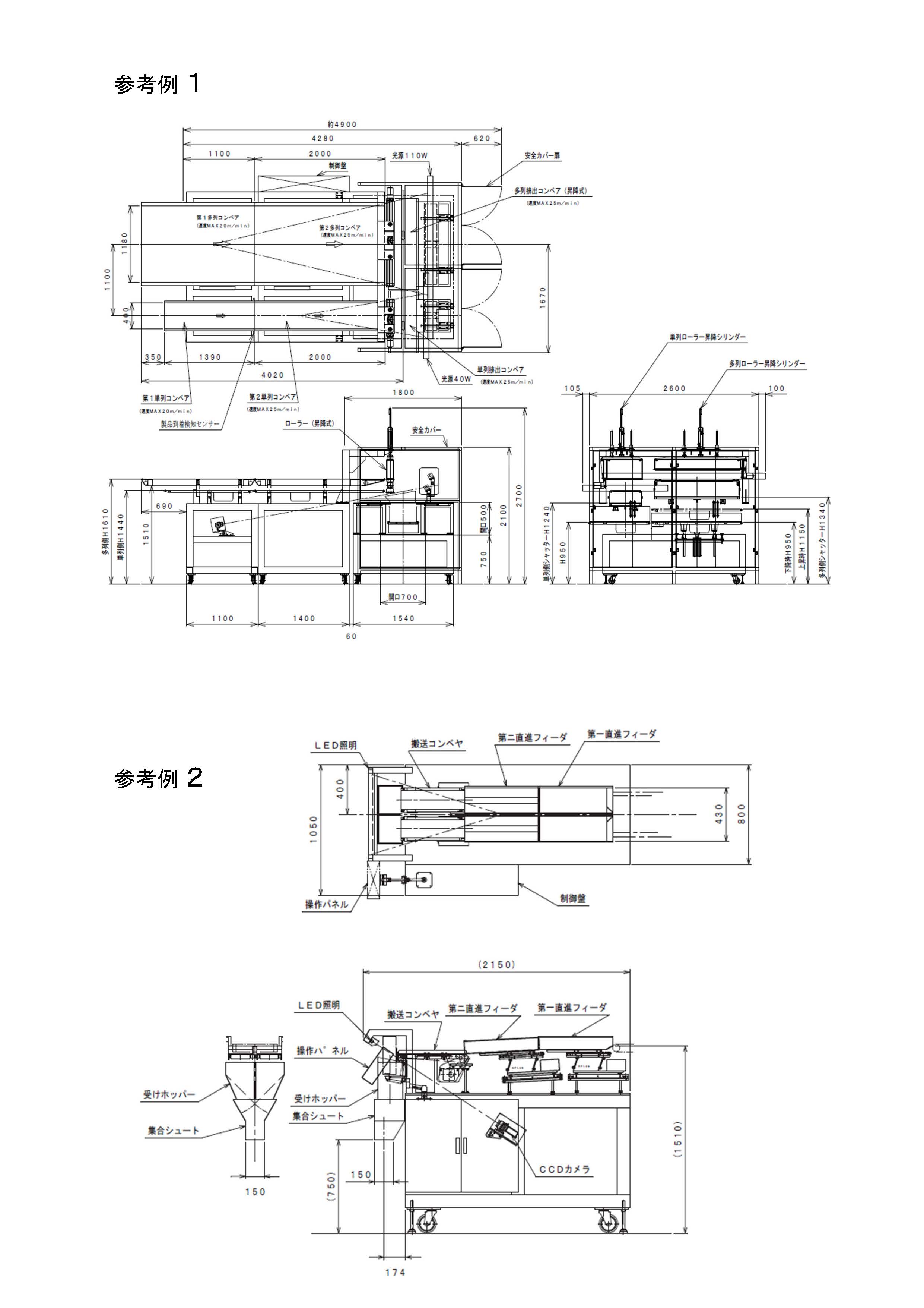 参考寸法