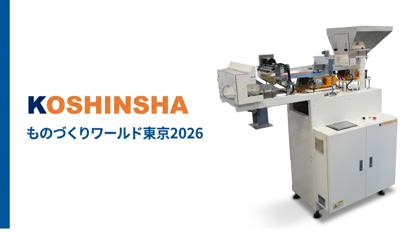 ものづくりワールド東京2026に出展します！